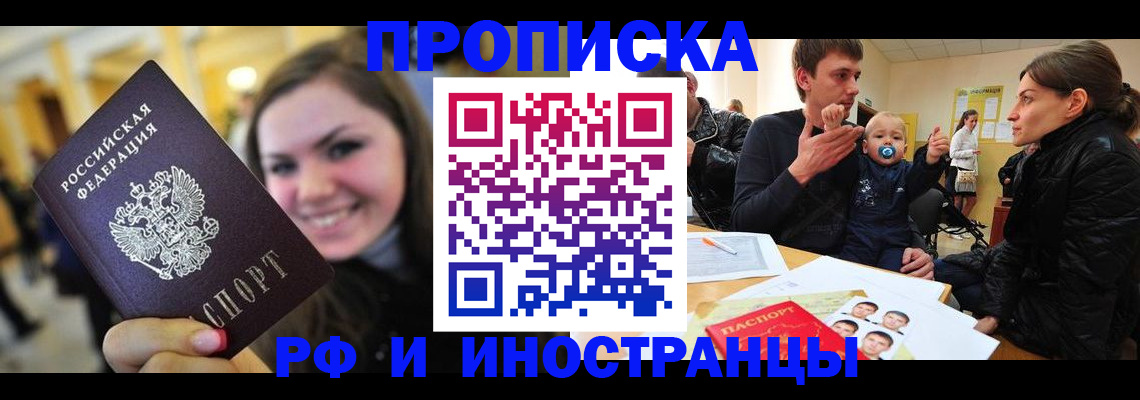 пропишу в квартире в Брянске