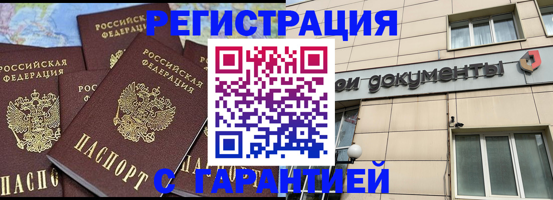 временная регистрация для школы в Брянске