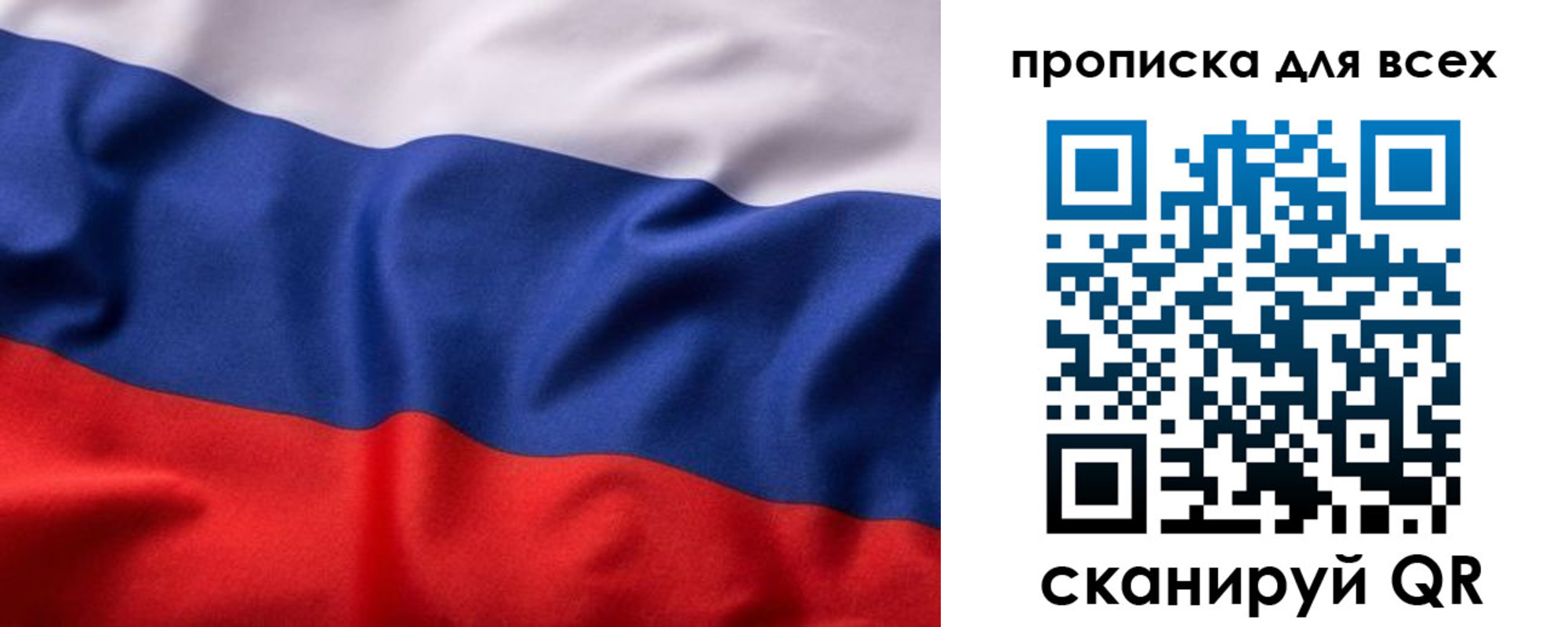 прописка гарантия в Брянске