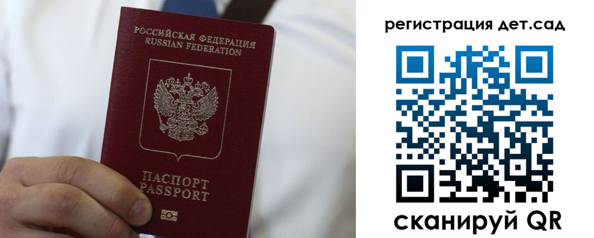 временная прописка в Брянске