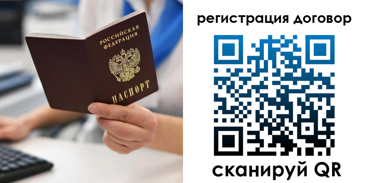 прописка паспорт в Брянске