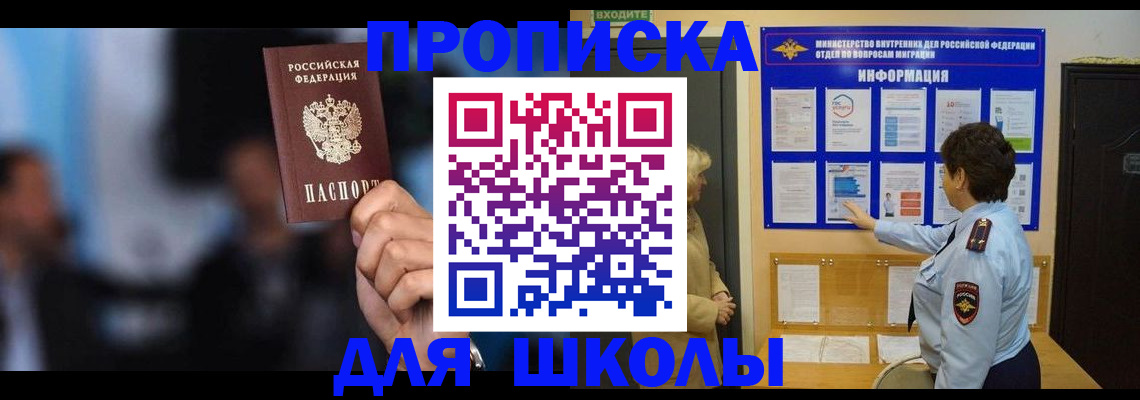 прописка паспорт в Брянске