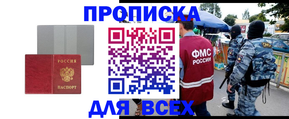 временная регистрация госуслуги в Брянске
