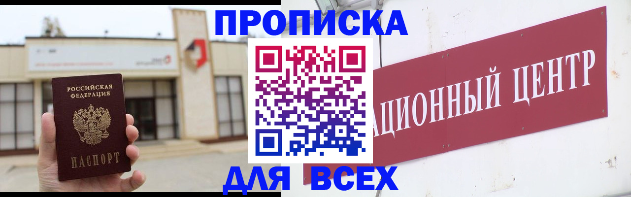 найти адрес прописки в Брянске