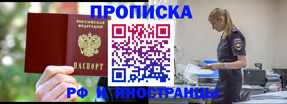 временная регистрация гарантия в Брянске