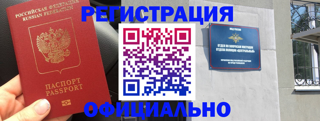 прописка поиск в Брянске