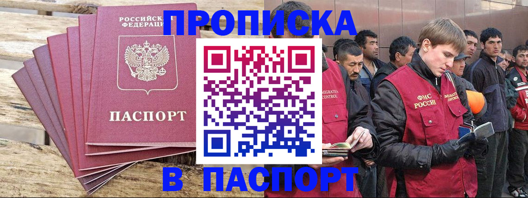 временная регистрация 2025 в Брянске